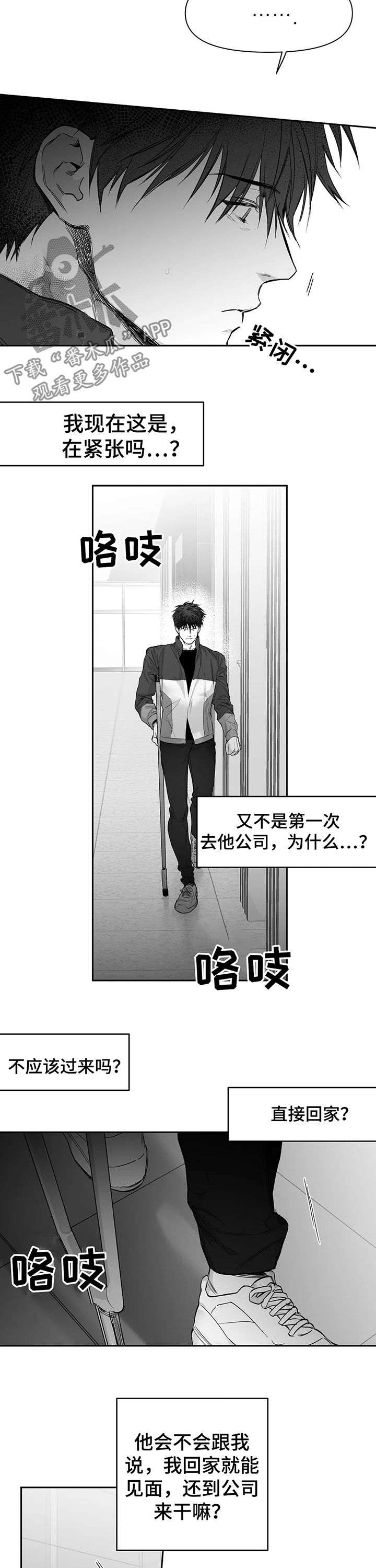 《拳击手》漫画最新章节第98章：【第二季】去找他免费下拉式在线观看章节第【7】张图片