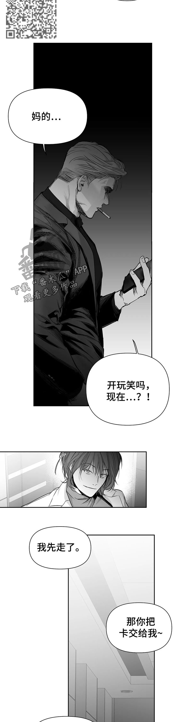 《拳击手》漫画最新章节第99章：【第二季】那算什么免费下拉式在线观看章节第【6】张图片