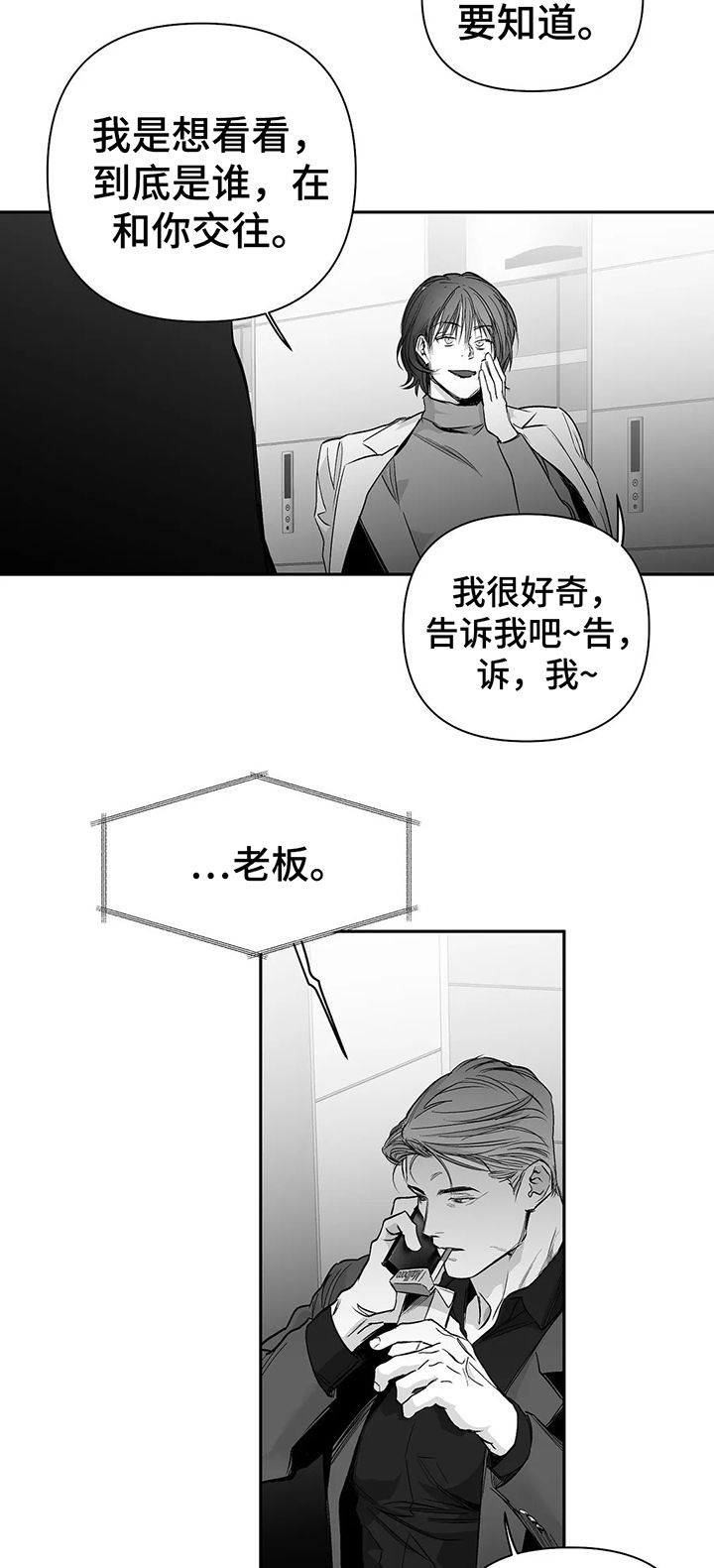 【拳击手】漫画-（第99章：【第二季】那算什么）章节漫画下拉式图片-4.jpg