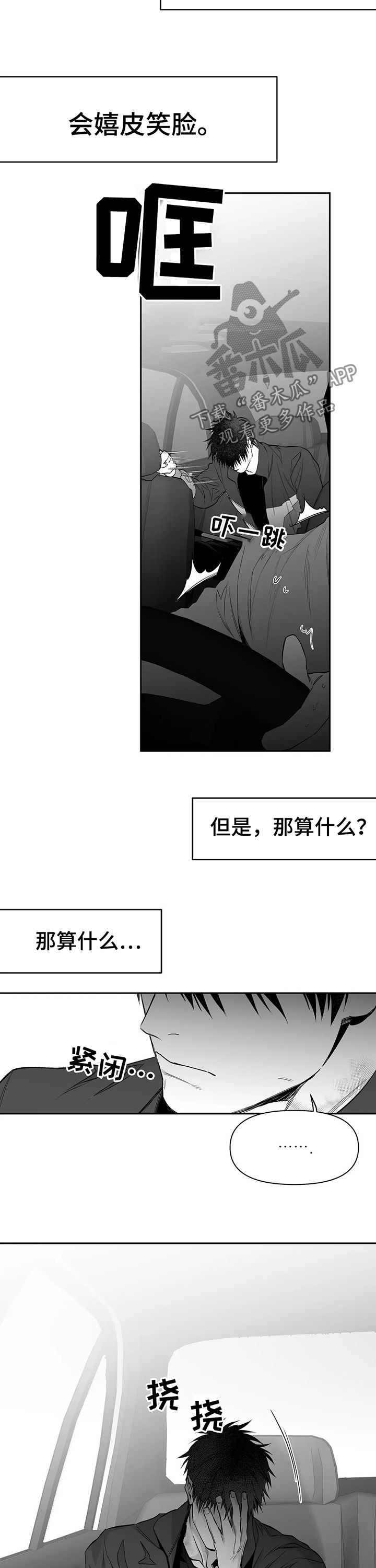 【拳击手】漫画-（第99章：【第二季】那算什么）章节漫画下拉式图片-10.jpg