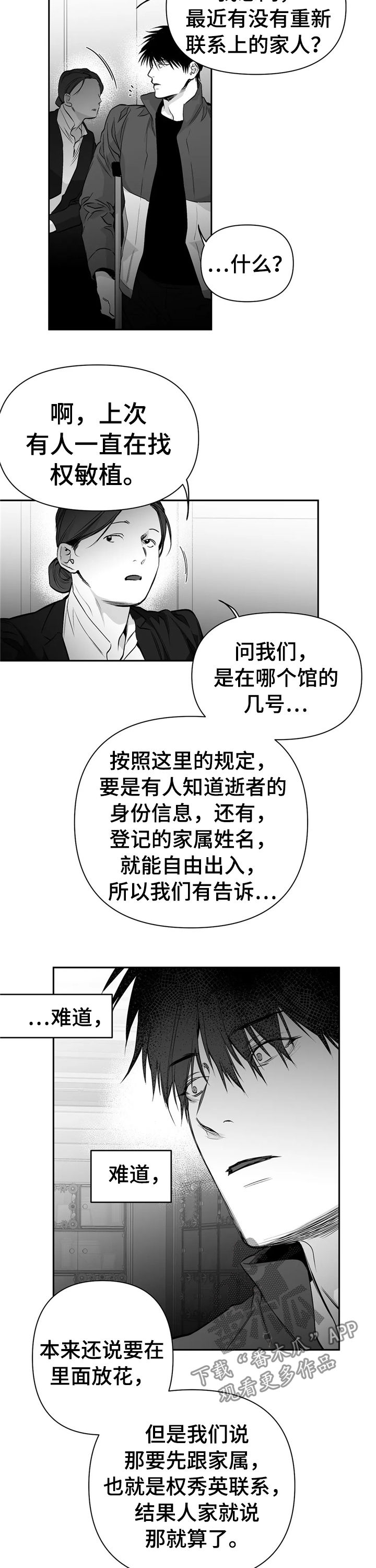 《拳击手》漫画最新章节第100章：【第二季】管那么多免费下拉式在线观看章节第【9】张图片