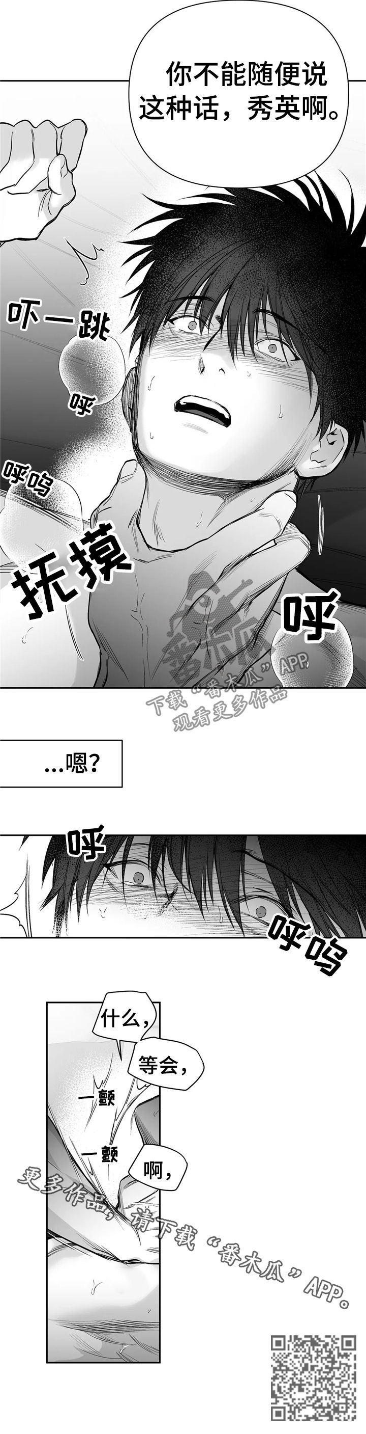 《拳击手》漫画最新章节第101章：【第二季】死也不说免费下拉式在线观看章节第【1】张图片