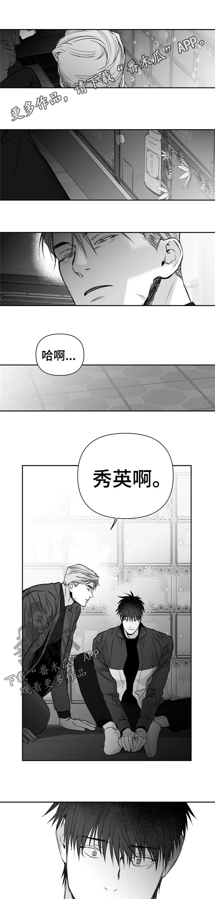 《拳击手》漫画最新章节第101章：【第二季】死也不说免费下拉式在线观看章节第【9】张图片