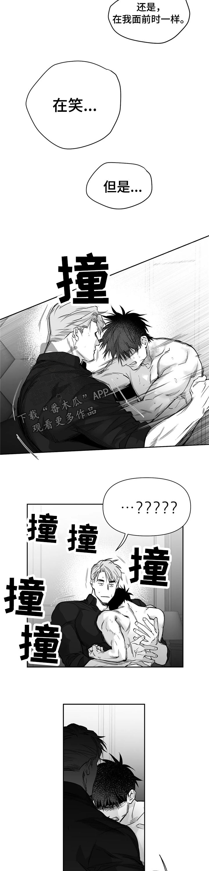 《拳击手》漫画最新章节第102章：【第二季】你跟别人笑了免费下拉式在线观看章节第【3】张图片