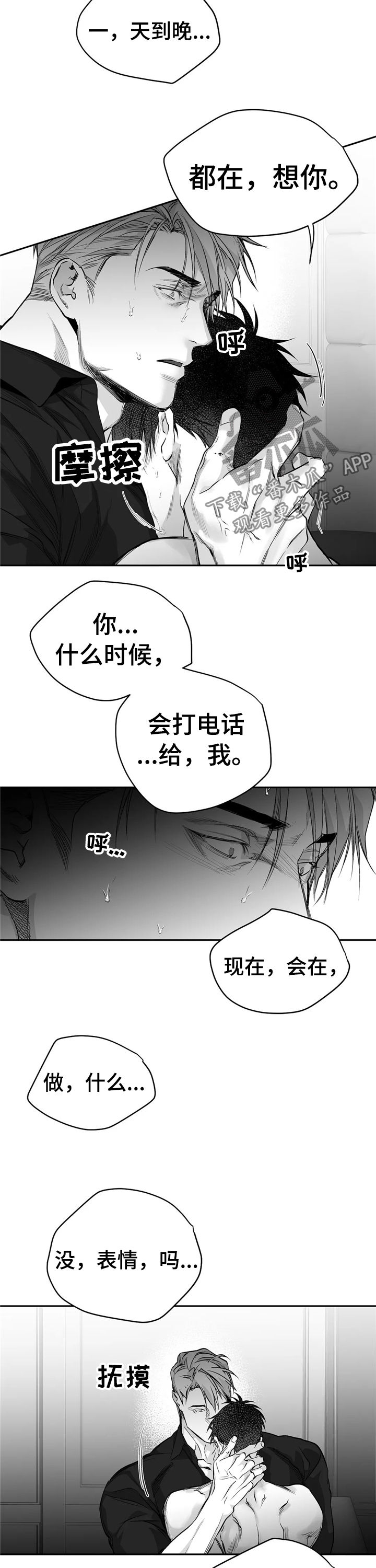 《拳击手》漫画最新章节第102章：【第二季】你跟别人笑了免费下拉式在线观看章节第【4】张图片