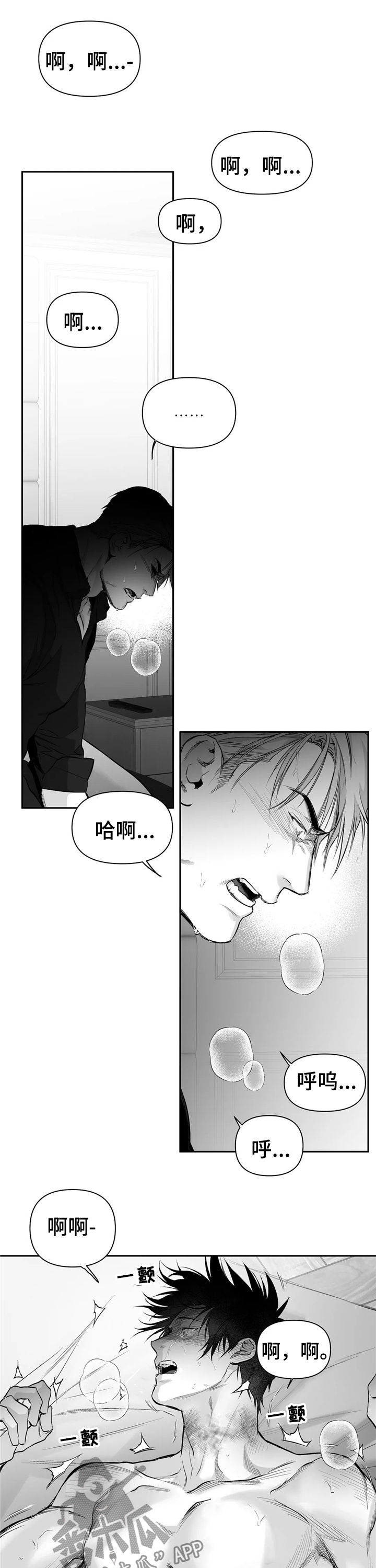 《拳击手》漫画最新章节第102章：【第二季】你跟别人笑了免费下拉式在线观看章节第【6】张图片