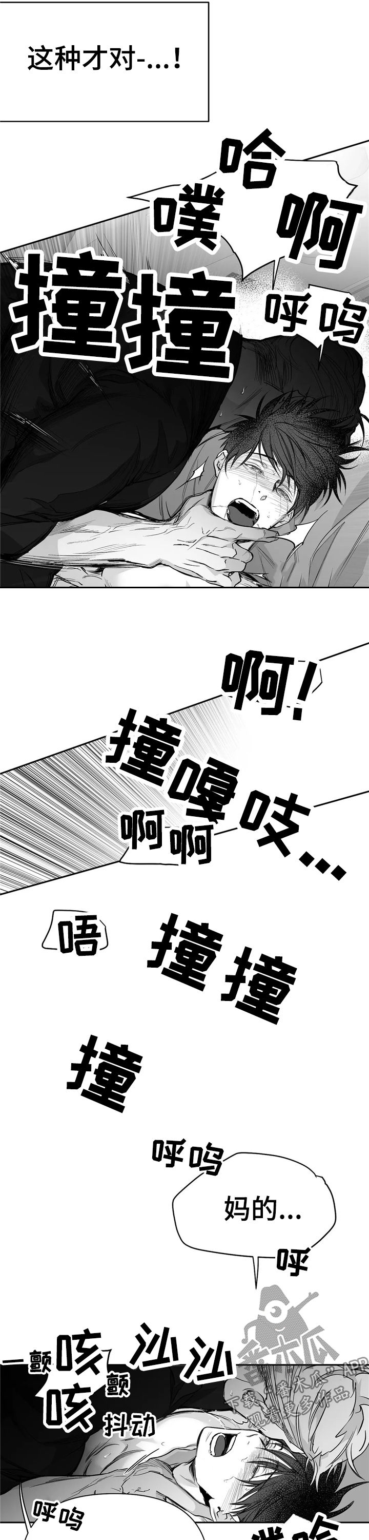 【拳击手】漫画-（第102章：【第二季】你跟别人笑了）章节漫画下拉式图片-4.jpg