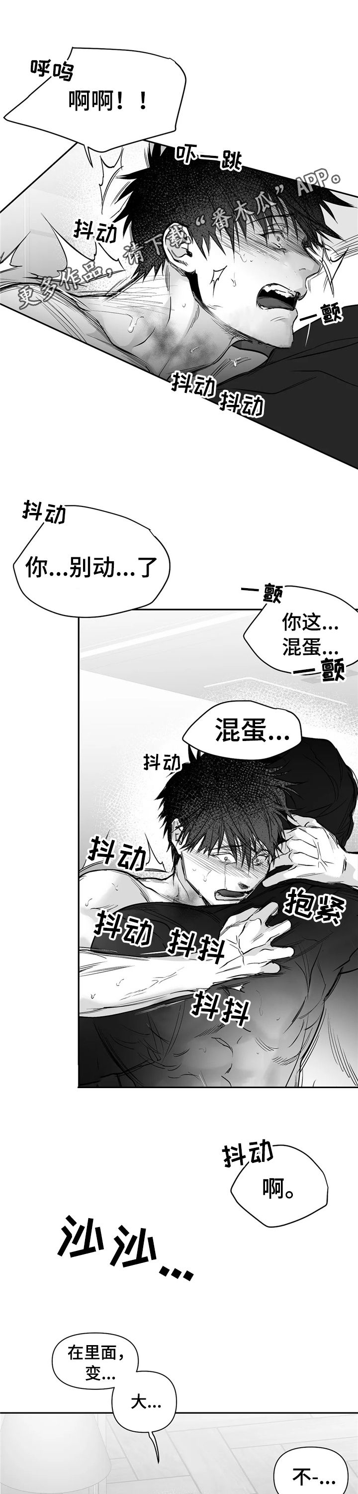 《拳击手》漫画最新章节第103章：【第二季】能不能跟我走免费下拉式在线观看章节第【10】张图片