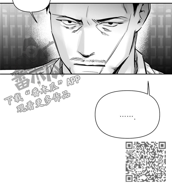 【拳击手】漫画-（第104章：【第二季】内奸）章节漫画下拉式图片-第13张图片