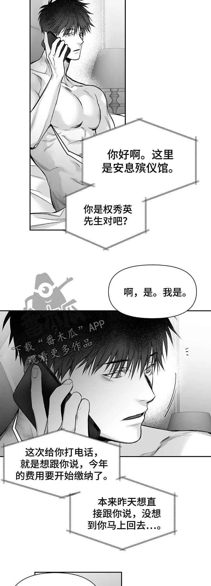 【拳击手】漫画-（第105章：【第二季】长什么样）章节漫画下拉式图片-15.jpg