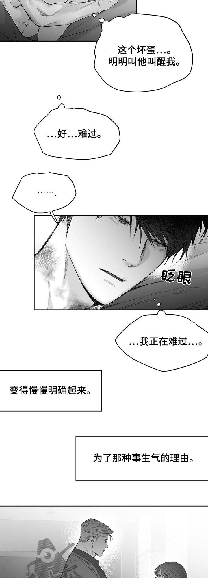 【拳击手】漫画-（第105章：【第二季】长什么样）章节漫画下拉式图片-12.jpg