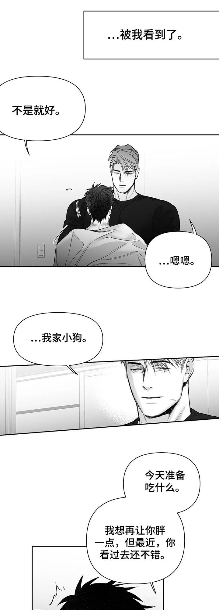 《拳击手》漫画最新章节第106章：【第二季】不认识免费下拉式在线观看章节第【5】张图片