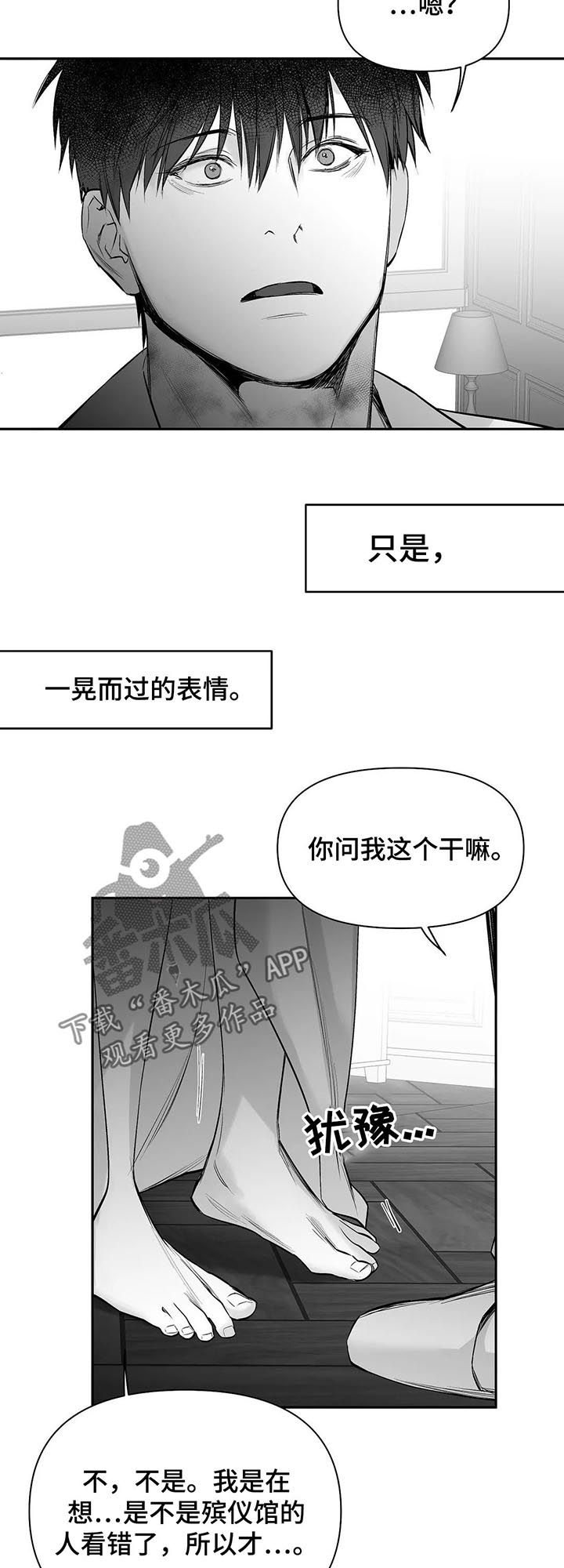 【拳击手】漫画-（第106章：【第二季】不认识）章节漫画下拉式图片-13.jpg