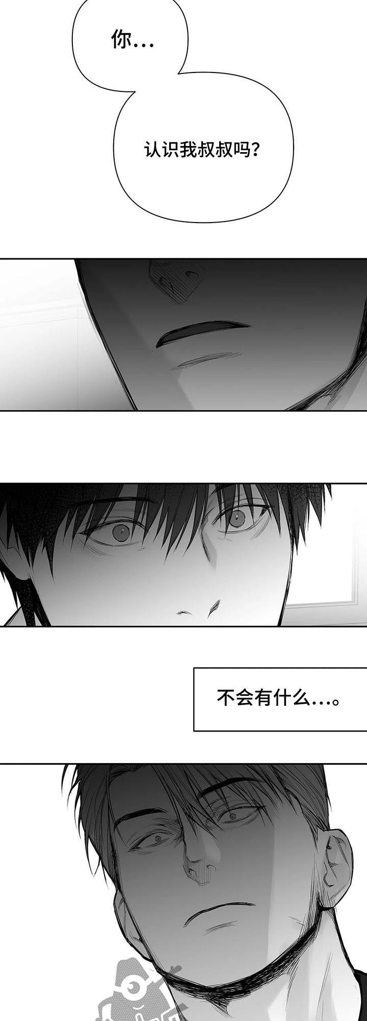 《拳击手》漫画最新章节第106章：【第二季】不认识免费下拉式在线观看章节第【10】张图片