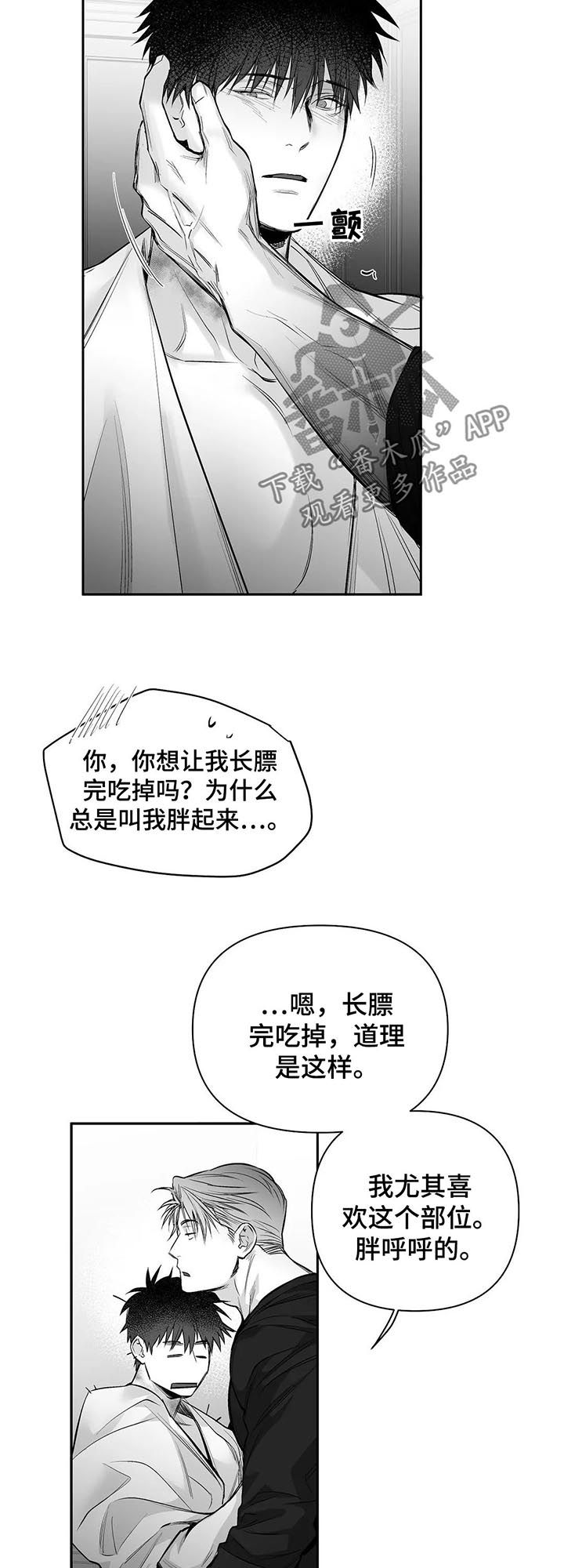 《拳击手》漫画最新章节第106章：【第二季】不认识免费下拉式在线观看章节第【4】张图片