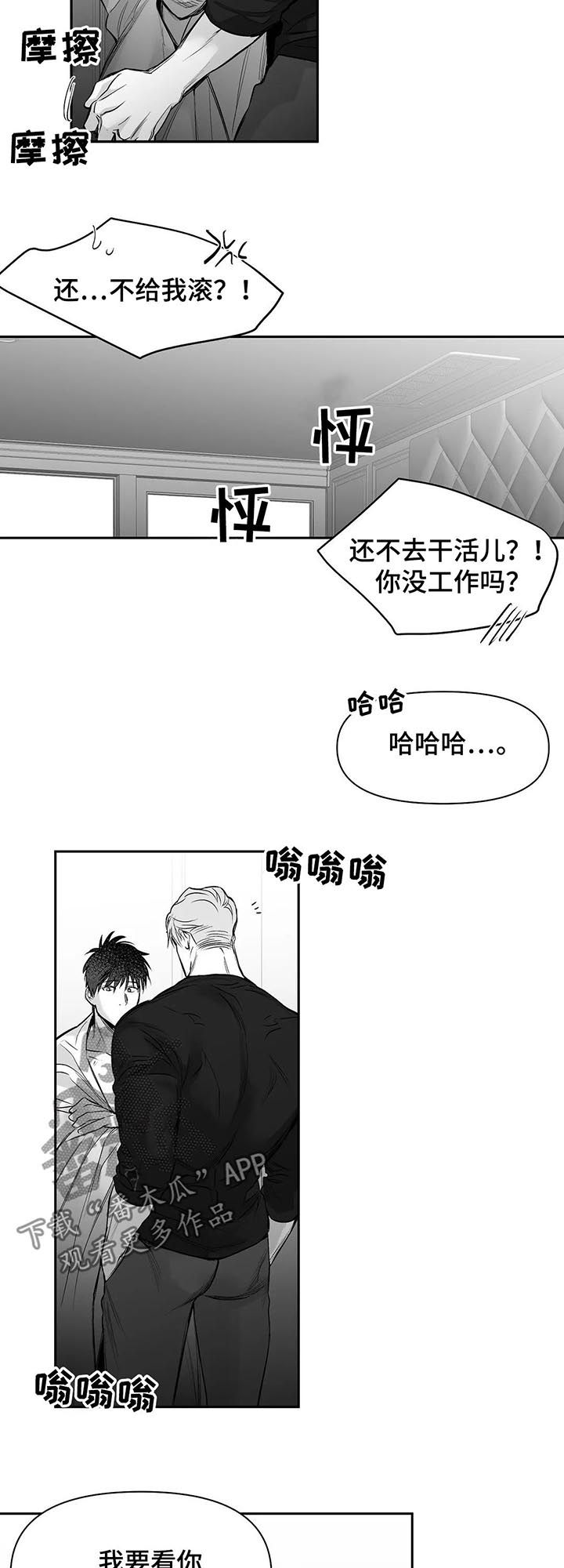 【拳击手】漫画-（第106章：【第二季】不认识）章节漫画下拉式图片-17.jpg