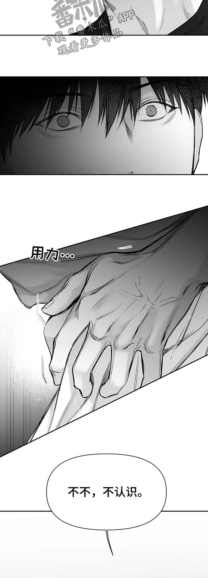 《拳击手》漫画最新章节第106章：【第二季】不认识免费下拉式在线观看章节第【9】张图片