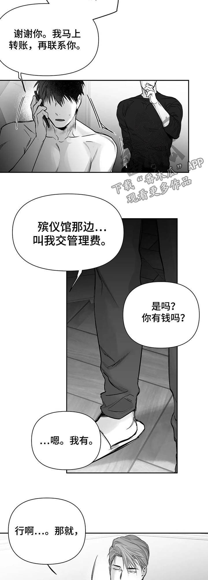 《拳击手》漫画最新章节第106章：【第二季】不认识免费下拉式在线观看章节第【16】张图片