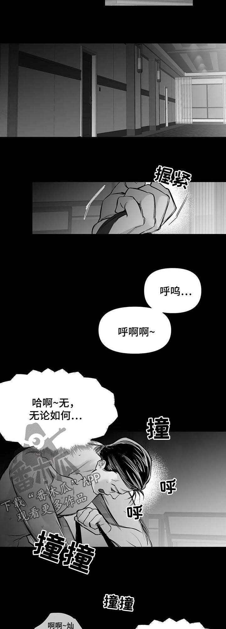 《拳击手》漫画最新章节第107章：【第二季】给你开门免费下拉式在线观看章节第【13】张图片