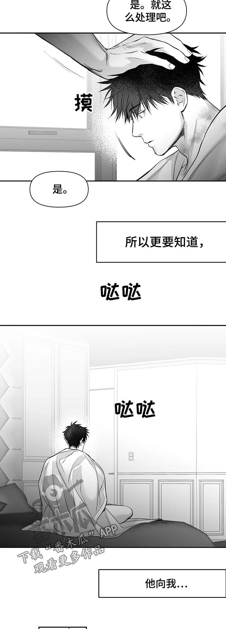 《拳击手》漫画最新章节第107章：【第二季】给你开门免费下拉式在线观看章节第【16】张图片