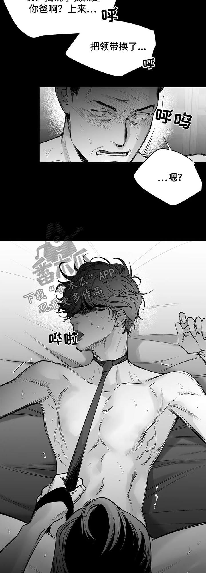 《拳击手》漫画最新章节第107章：【第二季】给你开门免费下拉式在线观看章节第【10】张图片