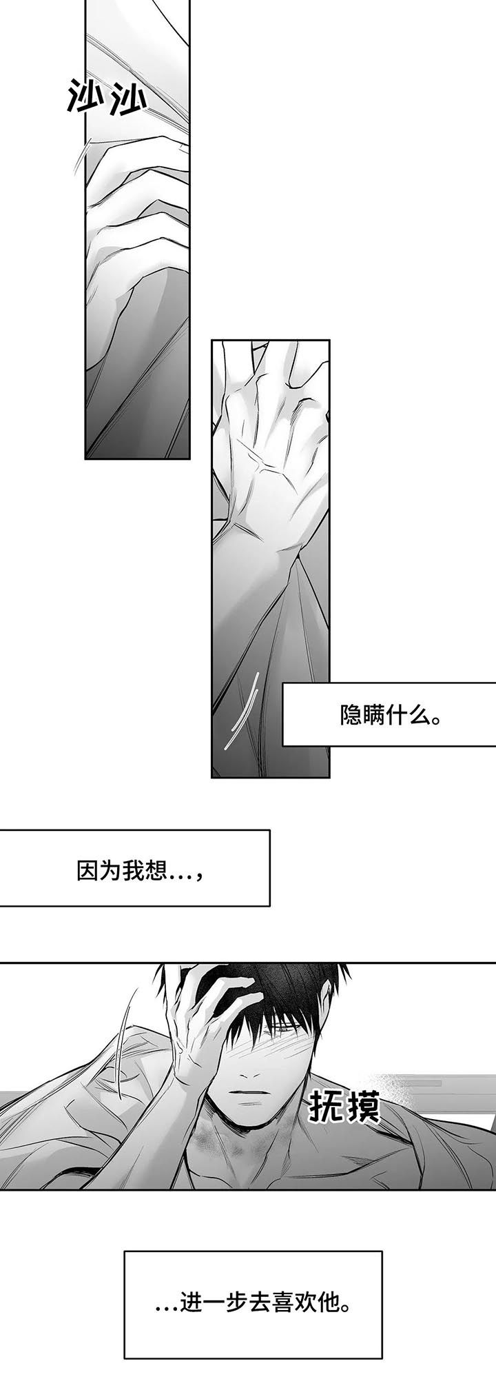 《拳击手》漫画最新章节第107章：【第二季】给你开门免费下拉式在线观看章节第【15】张图片