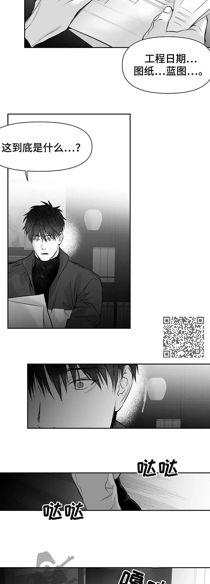 《拳击手》漫画最新章节第108章：【第二季】调查免费下拉式在线观看章节第【10】张图片