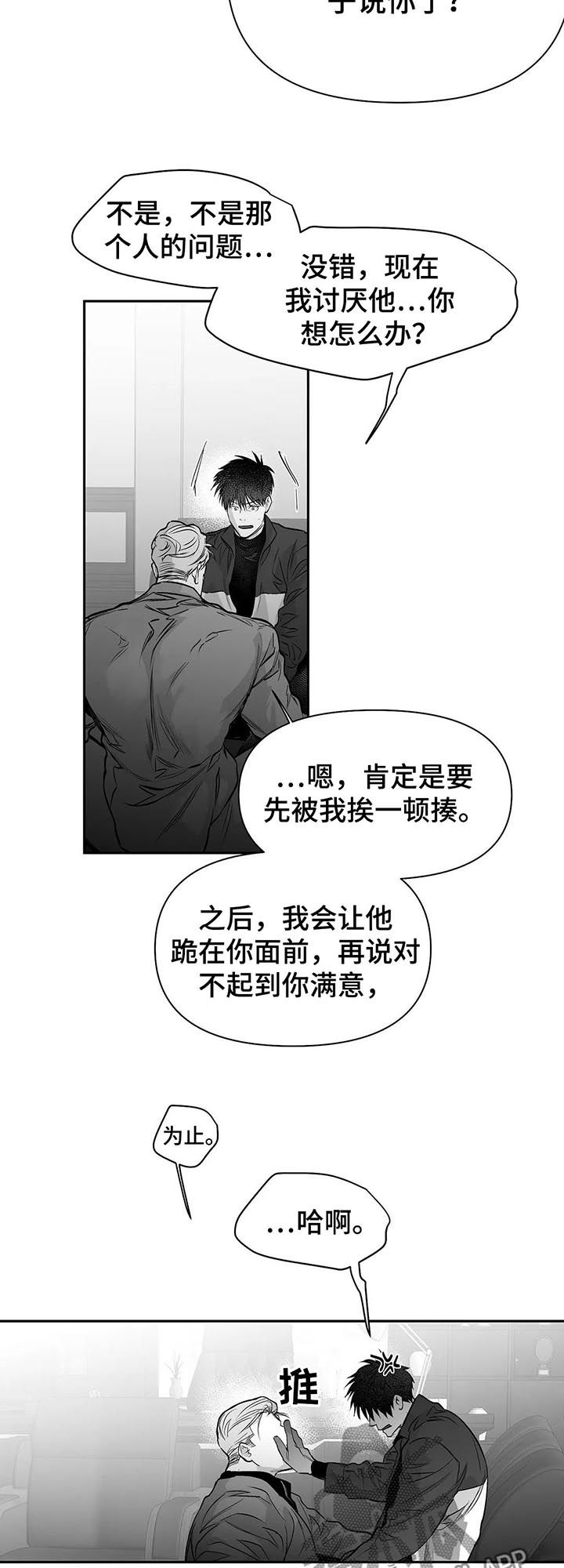 《拳击手》漫画最新章节第108章：【第二季】调查免费下拉式在线观看章节第【5】张图片