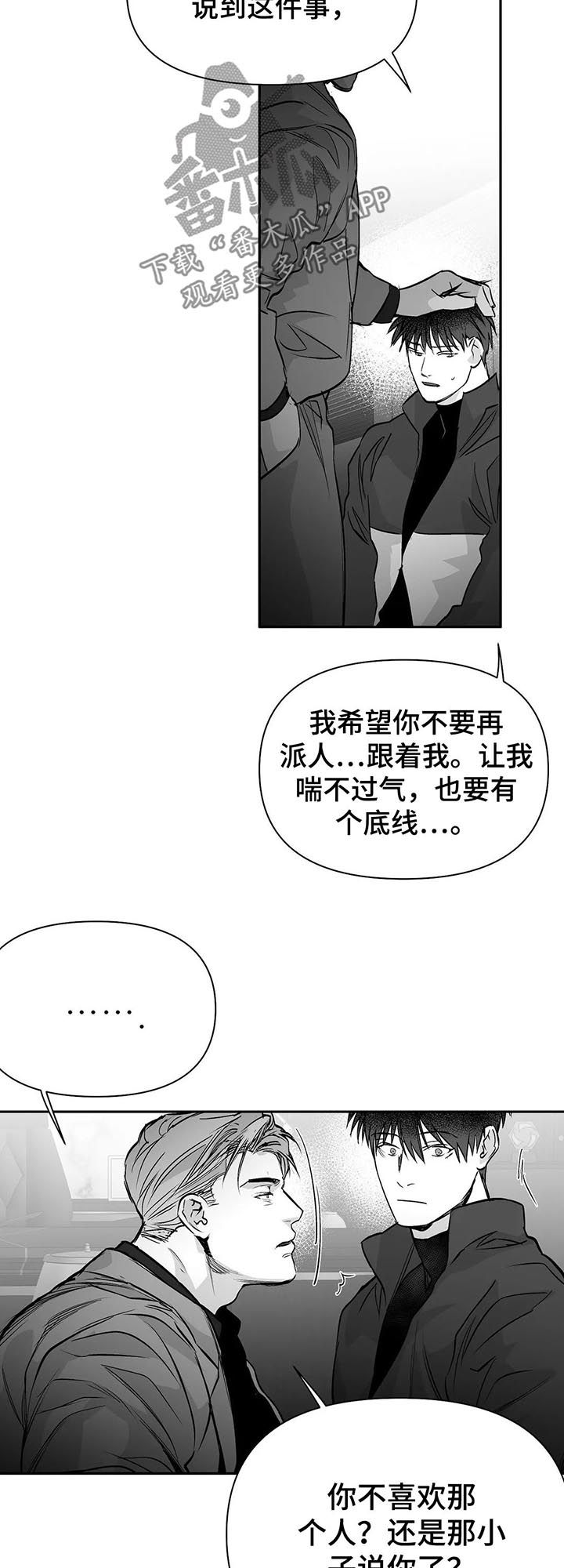 《拳击手》漫画最新章节第108章：【第二季】调查免费下拉式在线观看章节第【6】张图片