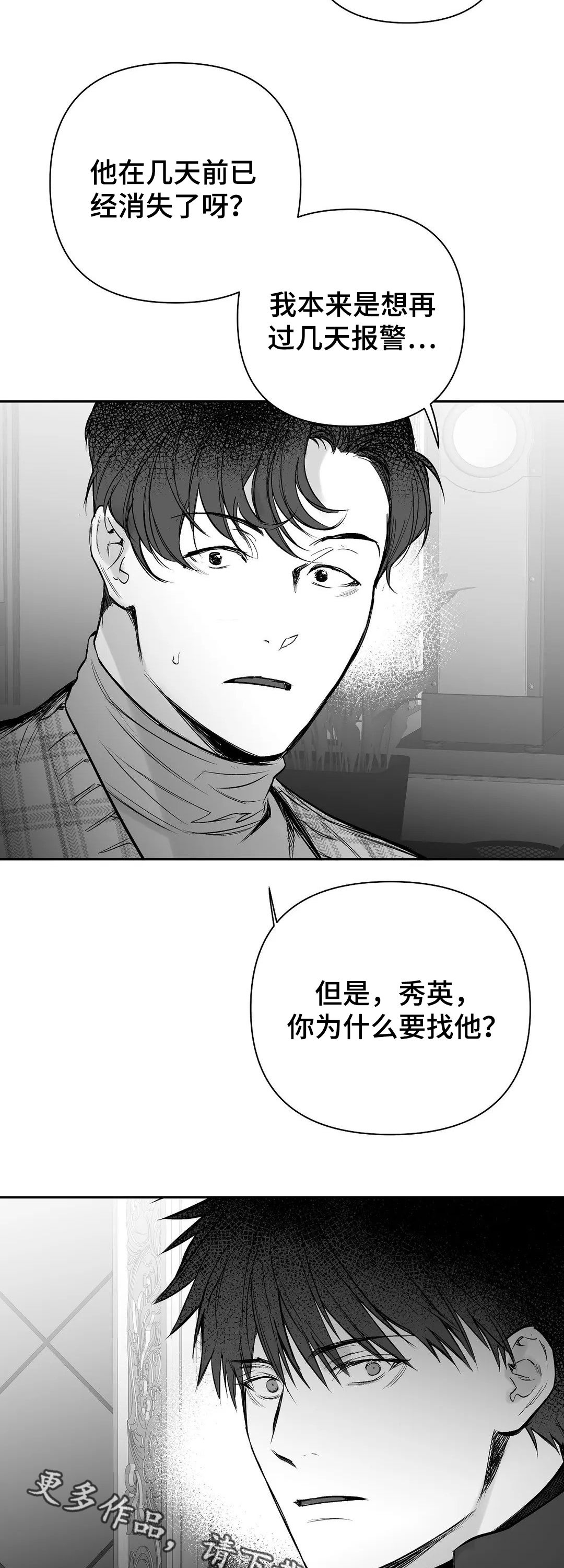 《拳击手》漫画最新章节第109章：【第二季】失踪免费下拉式在线观看章节第【2】张图片