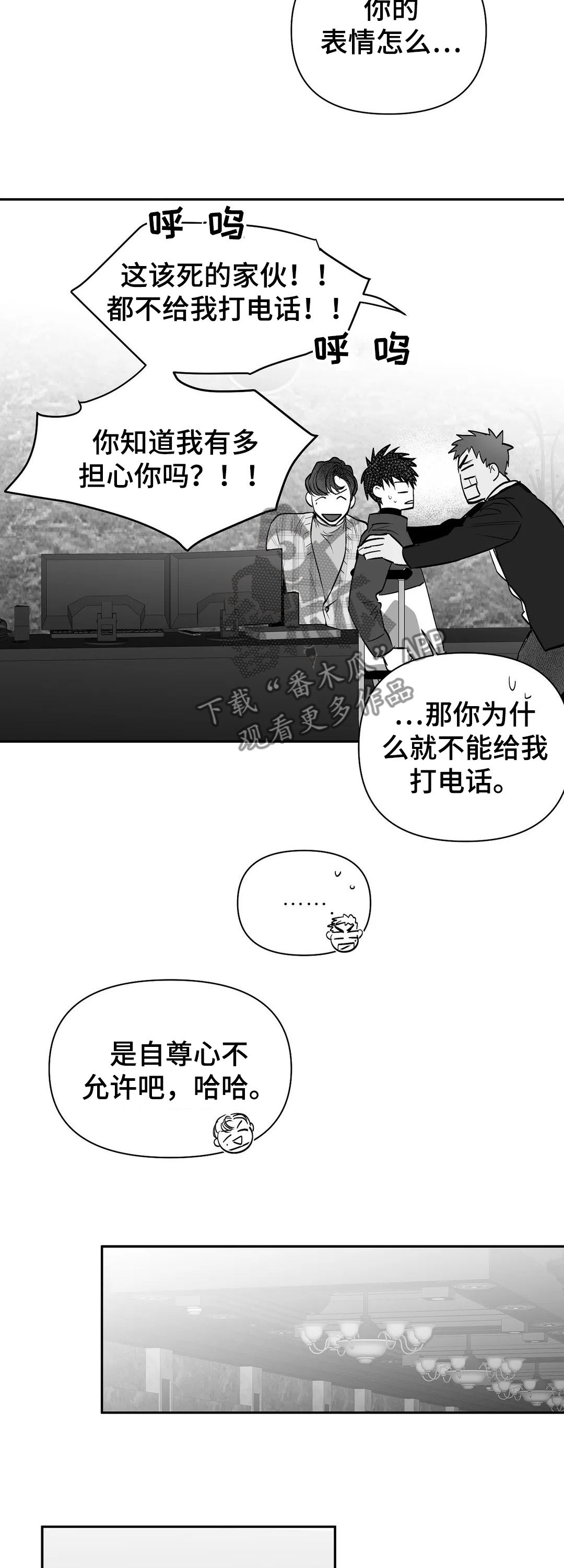 《拳击手》漫画最新章节第109章：【第二季】失踪免费下拉式在线观看章节第【4】张图片