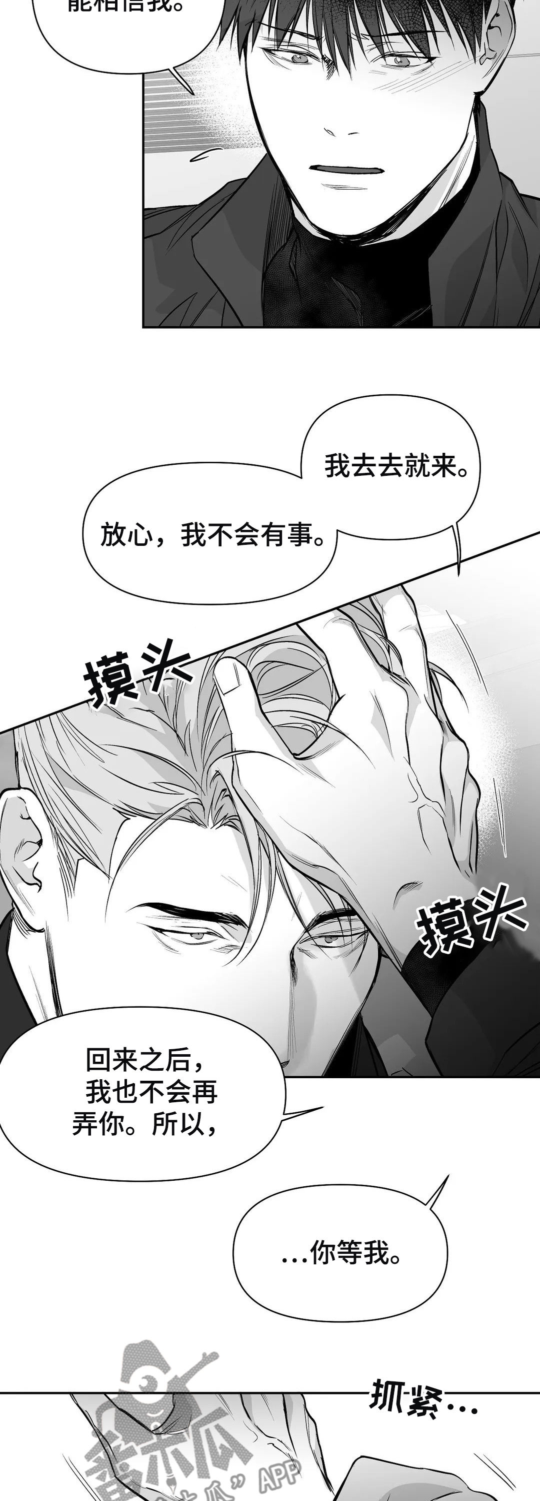 《拳击手》漫画最新章节第109章：【第二季】失踪免费下拉式在线观看章节第【15】张图片