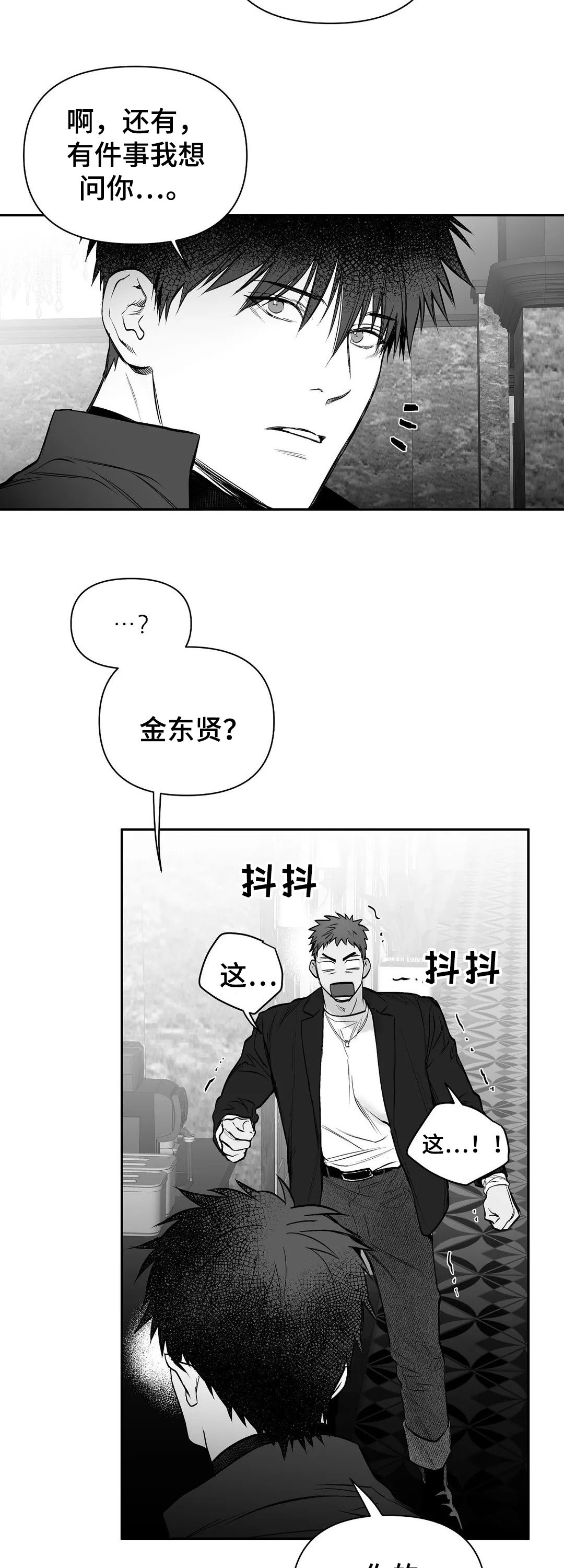 《拳击手》漫画最新章节第109章：【第二季】失踪免费下拉式在线观看章节第【5】张图片