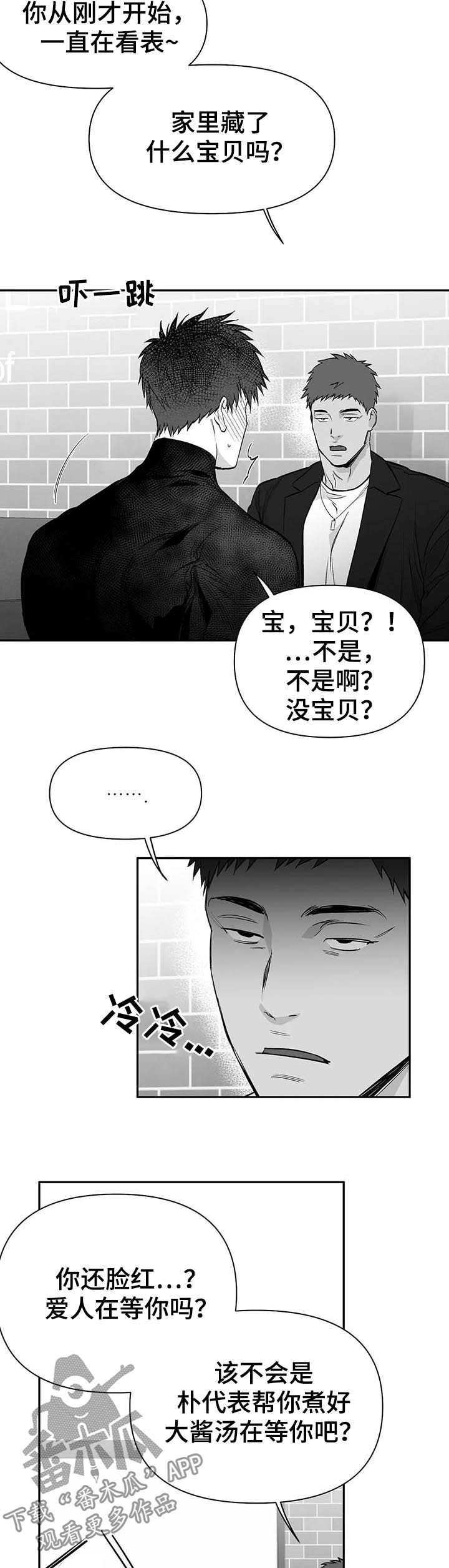 【拳击手】漫画-（第110章：【第二季】电话）章节漫画下拉式图片-15.jpg