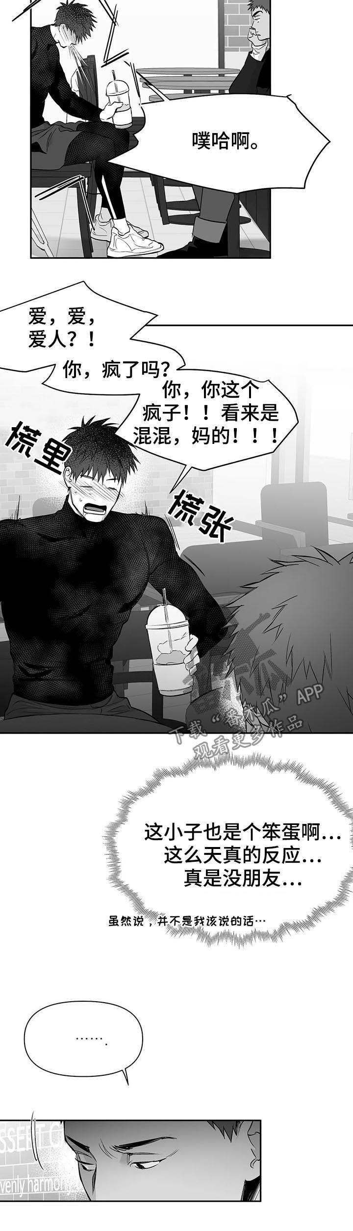 《拳击手》漫画最新章节第110章：【第二季】电话免费下拉式在线观看章节第【6】张图片