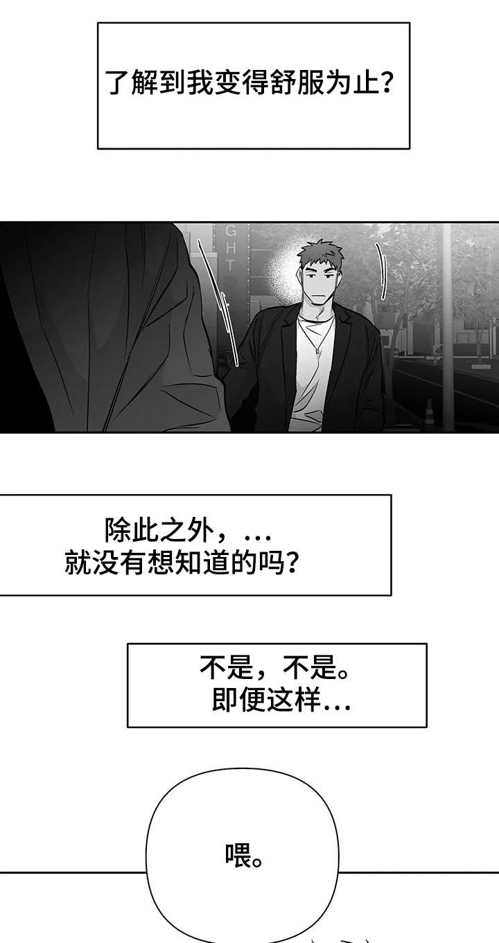 【拳击手】漫画-（第110章：【第二季】电话）章节漫画下拉式图片-第8张图片