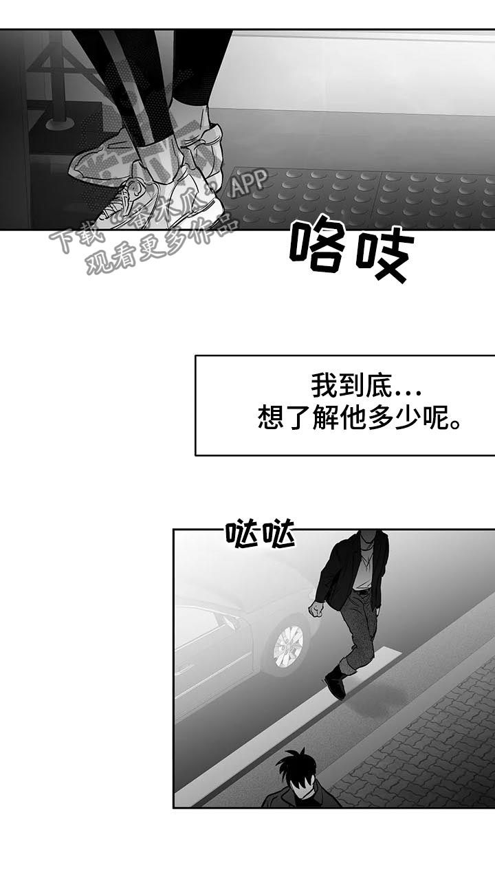 《拳击手》漫画最新章节第110章：【第二季】电话免费下拉式在线观看章节第【15】张图片