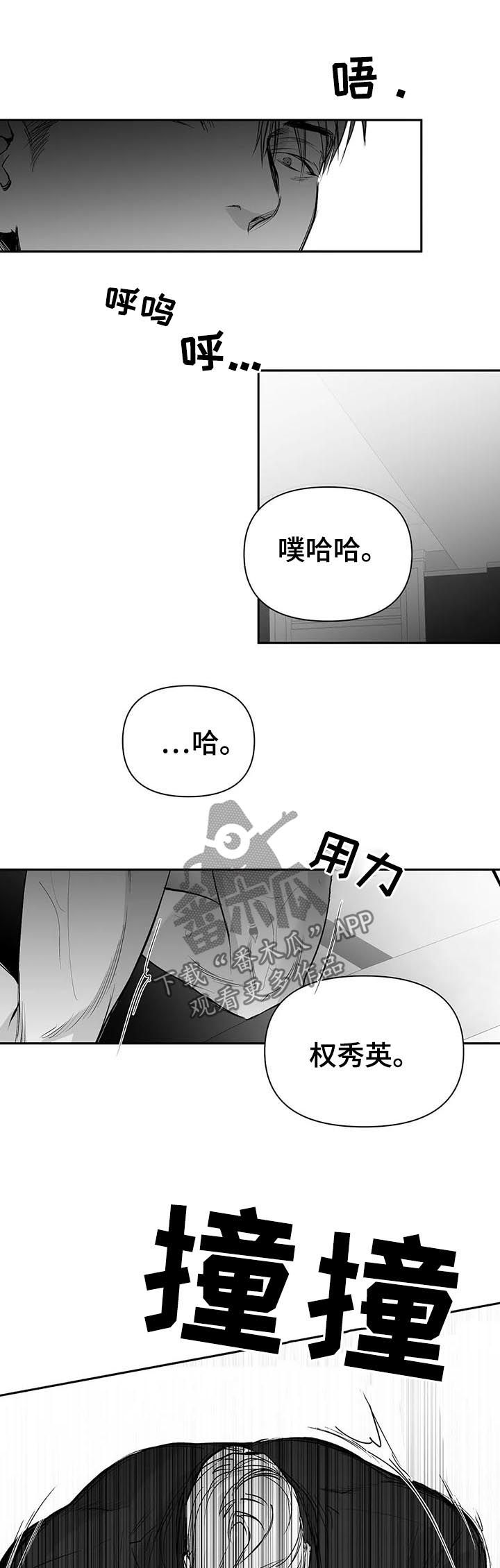 《拳击手》漫画最新章节第111章：【第二季】很贪心免费下拉式在线观看章节第【10】张图片