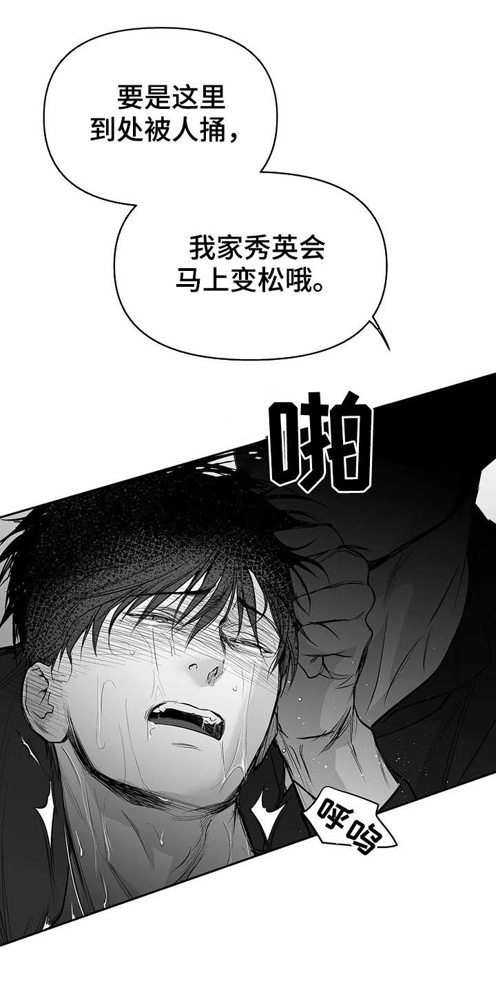 《拳击手》漫画最新章节第111章：【第二季】很贪心免费下拉式在线观看章节第【13】张图片