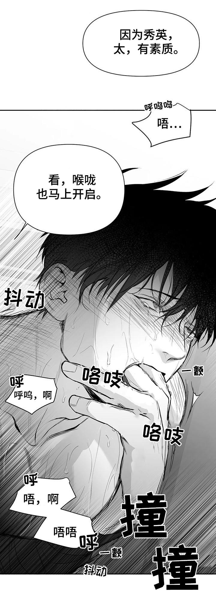 【拳击手】漫画-（第111章：【第二季】很贪心）章节漫画下拉式图片-16.jpg