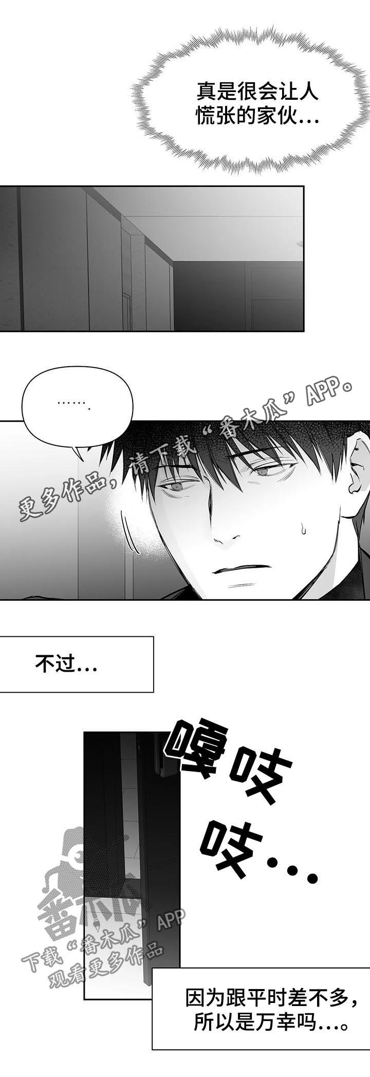 《拳击手》漫画最新章节第111章：【第二季】很贪心免费下拉式在线观看章节第【20】张图片