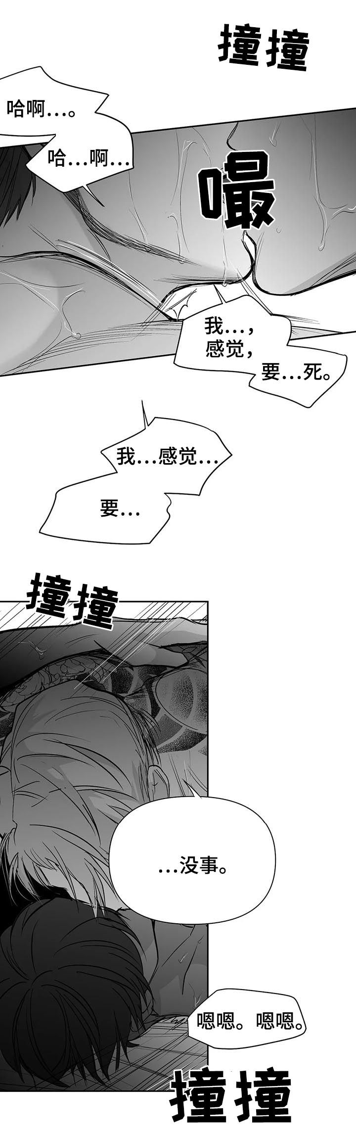 《拳击手》漫画最新章节第113章：【第二季】进一步了解你免费下拉式在线观看章节第【8】张图片