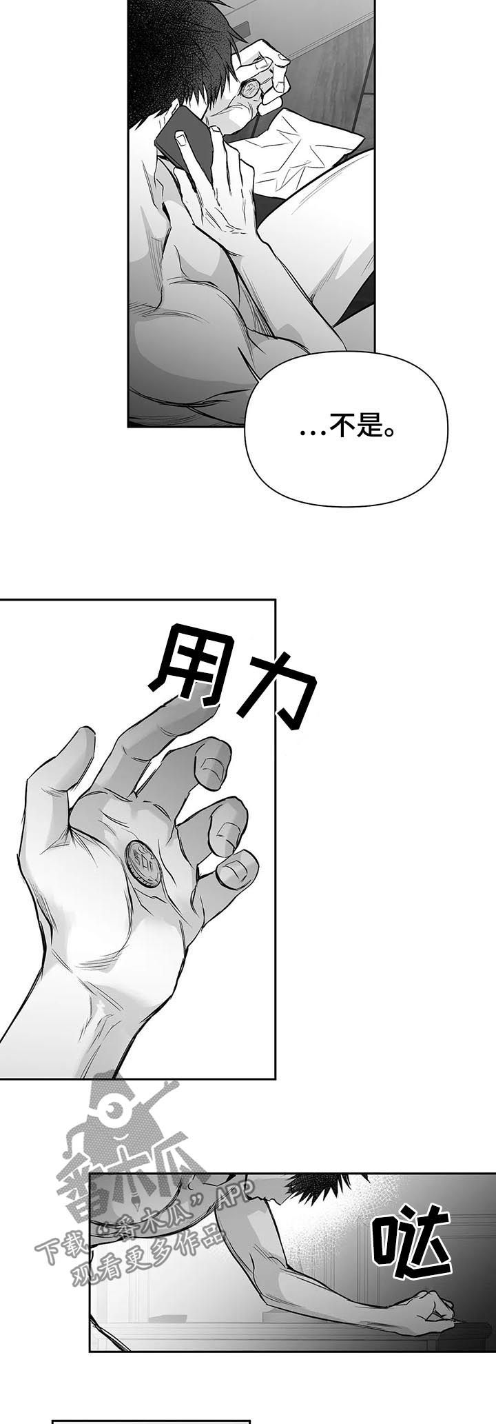 《拳击手》漫画最新章节第114章：【第二季】区分不了免费下拉式在线观看章节第【8】张图片