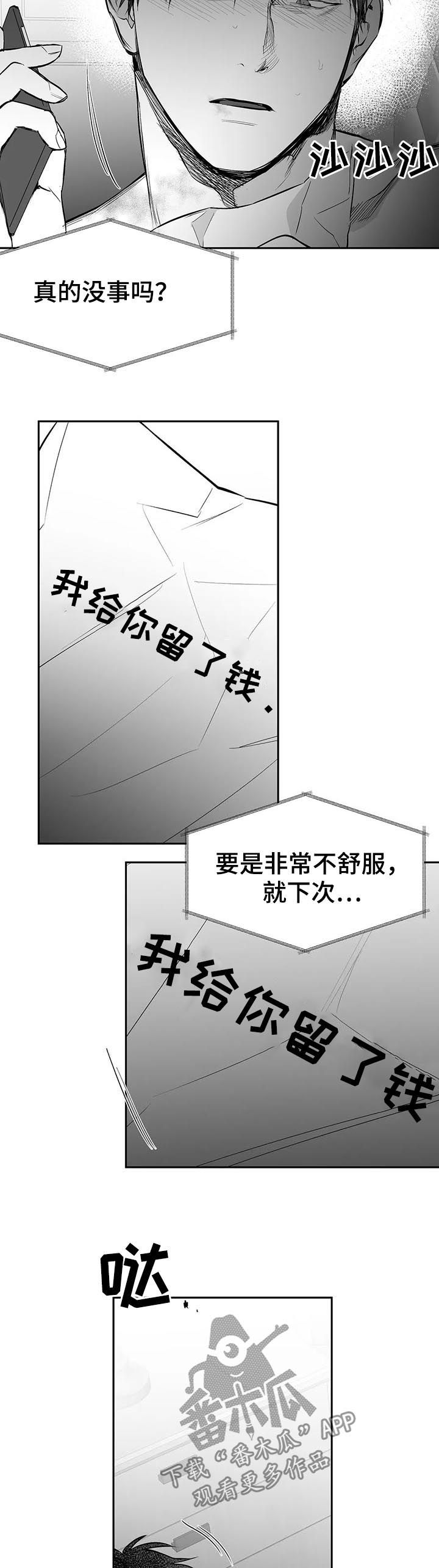 《拳击手》漫画最新章节第114章：【第二季】区分不了免费下拉式在线观看章节第【9】张图片