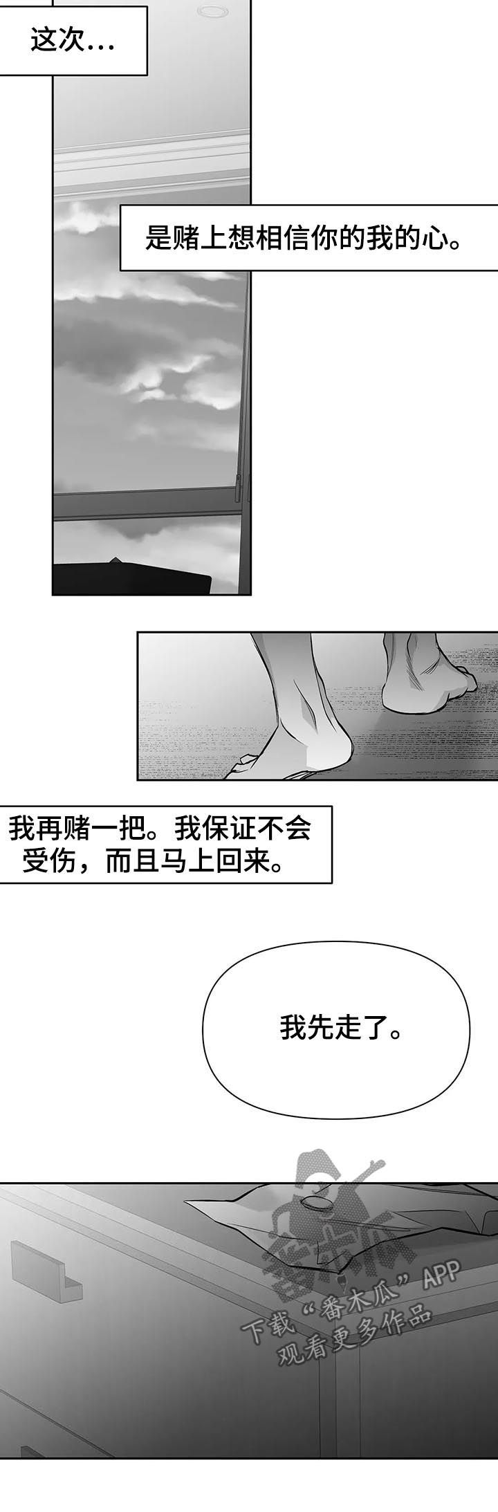 《拳击手》漫画最新章节第114章：【第二季】区分不了免费下拉式在线观看章节第【7】张图片