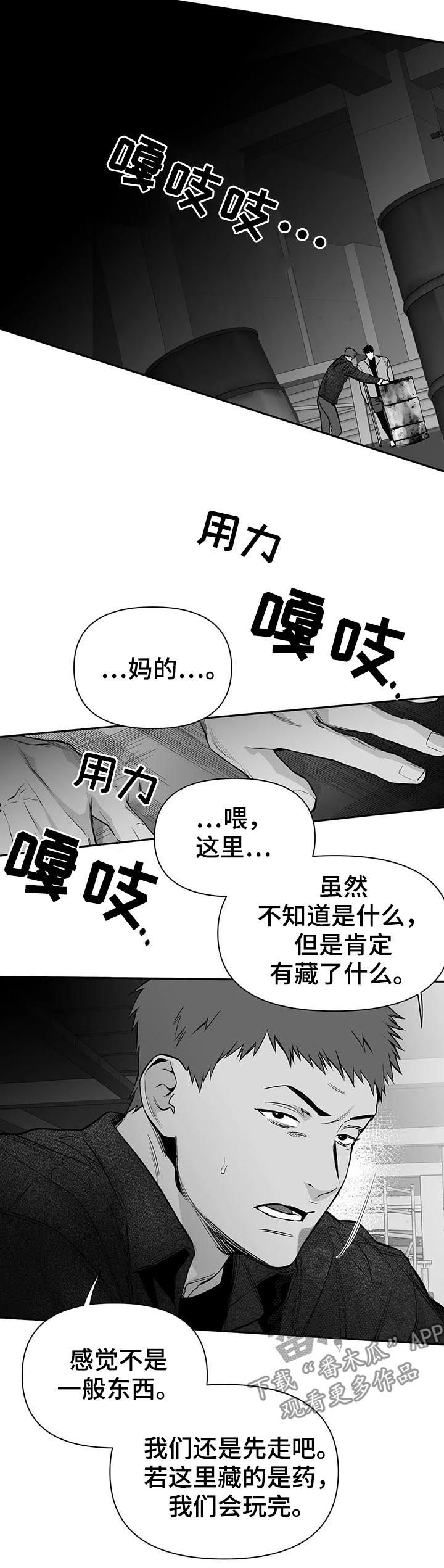 《拳击手》漫画最新章节第115章：【第二季】隐瞒免费下拉式在线观看章节第【3】张图片