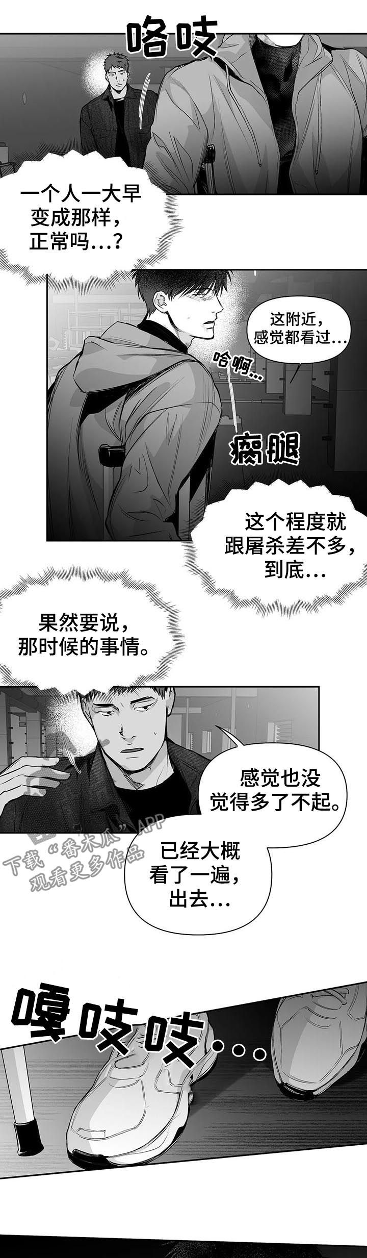 《拳击手》漫画最新章节第115章：【第二季】隐瞒免费下拉式在线观看章节第【5】张图片