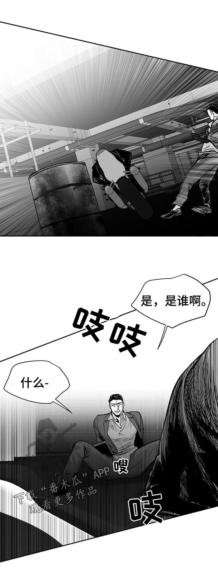 《拳击手》漫画最新章节第118章：【第二季】爸爸免费下拉式在线观看章节第【3】张图片