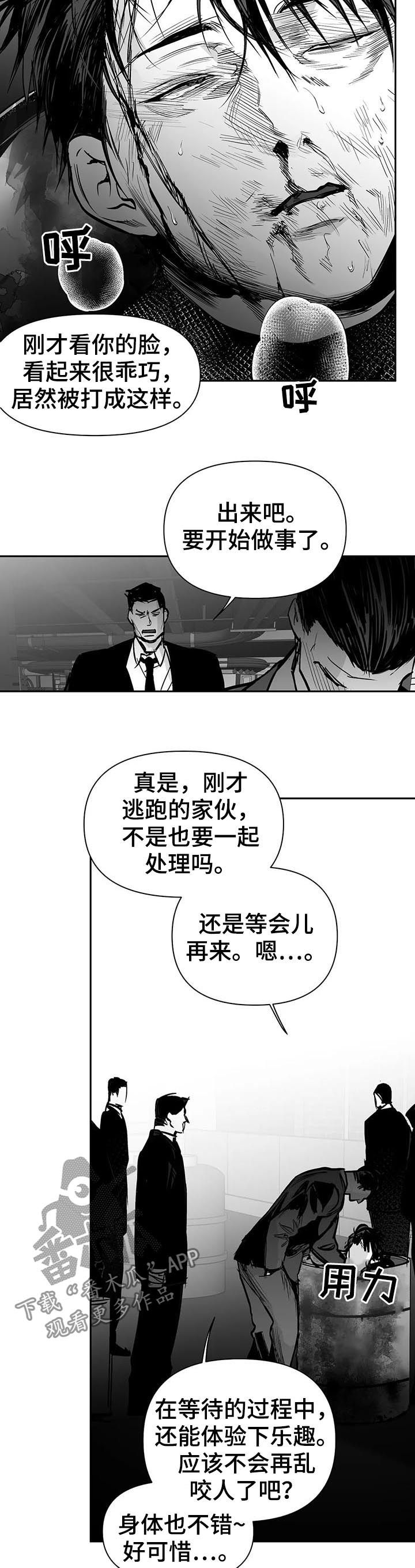 《拳击手》漫画最新章节第118章：【第二季】爸爸免费下拉式在线观看章节第【7】张图片