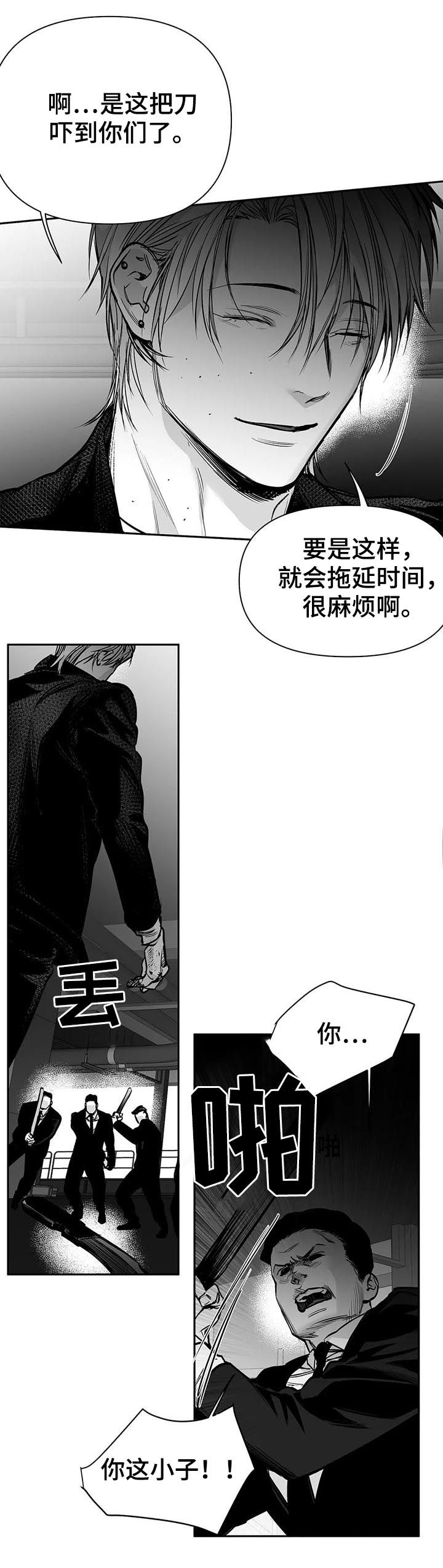 《拳击手》漫画最新章节第119章：【第二季】按我说的去做免费下拉式在线观看章节第【11】张图片